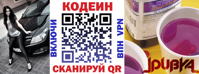 Codein Purple Drank  Дагестанские Огни 
