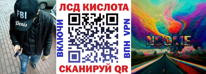 Марки NBOMe 1,5мг Дагестанские Огни